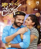 Idhi Maa Prema Katha Telugu DVD